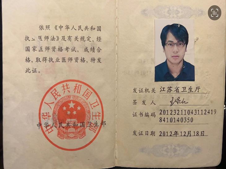 Doctor Qualification Certificate