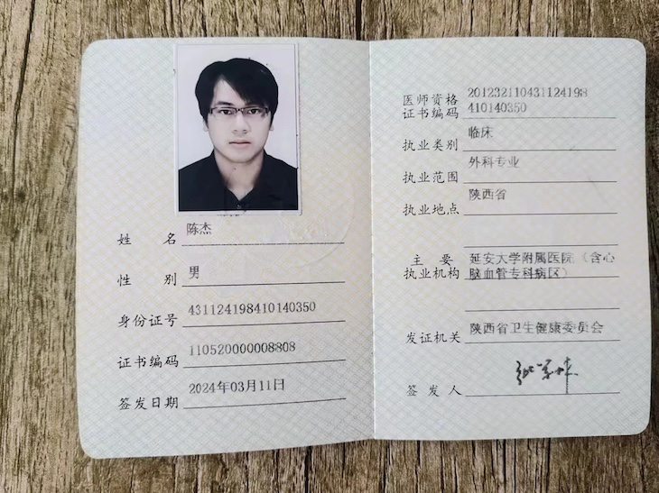 Clinical Surgery Practice Certificate
